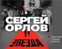 Концерт в Зеленом театре 
