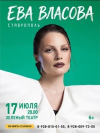 Концерт в парке "Центральный"