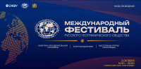 Фестиваль РГО в парке Победы!