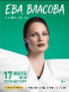 Концерт в парке "Центральный"