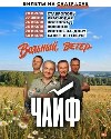 Концерт на сцене Зеленого театра в парке "Центральный"