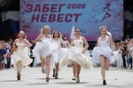 Забег невест парке Победы