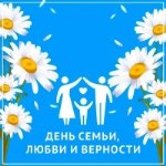 День семьи в парке Победы