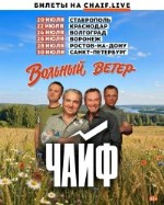 Концерт на сцене Зеленого театра в парке "Центральный"