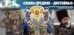 Фестиваль военно-патриотических клубов в парке Победа